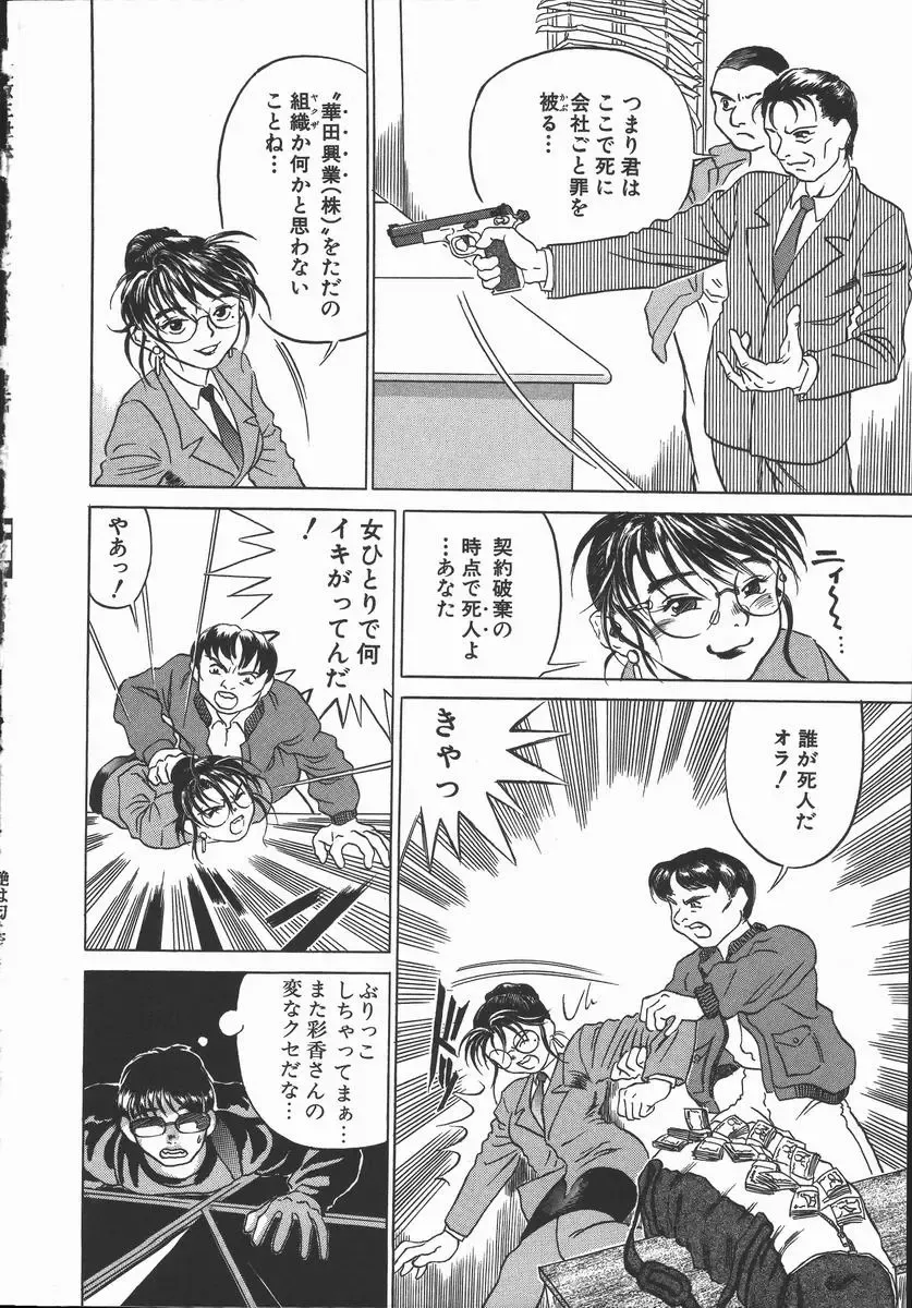 [Hase Tsubura] Iro wa Nioedo Fhentai - Page 118