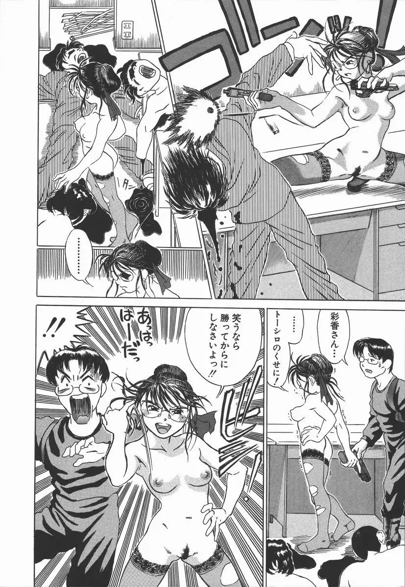 [Hase Tsubura] Iro wa Nioedo Fhentai - Page 130