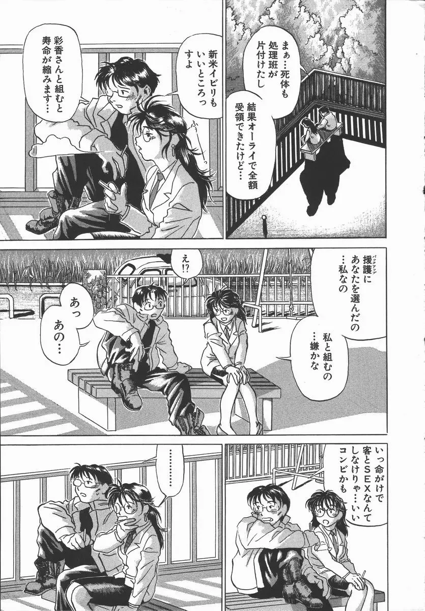 [Hase Tsubura] Iro wa Nioedo Fhentai - Page 131