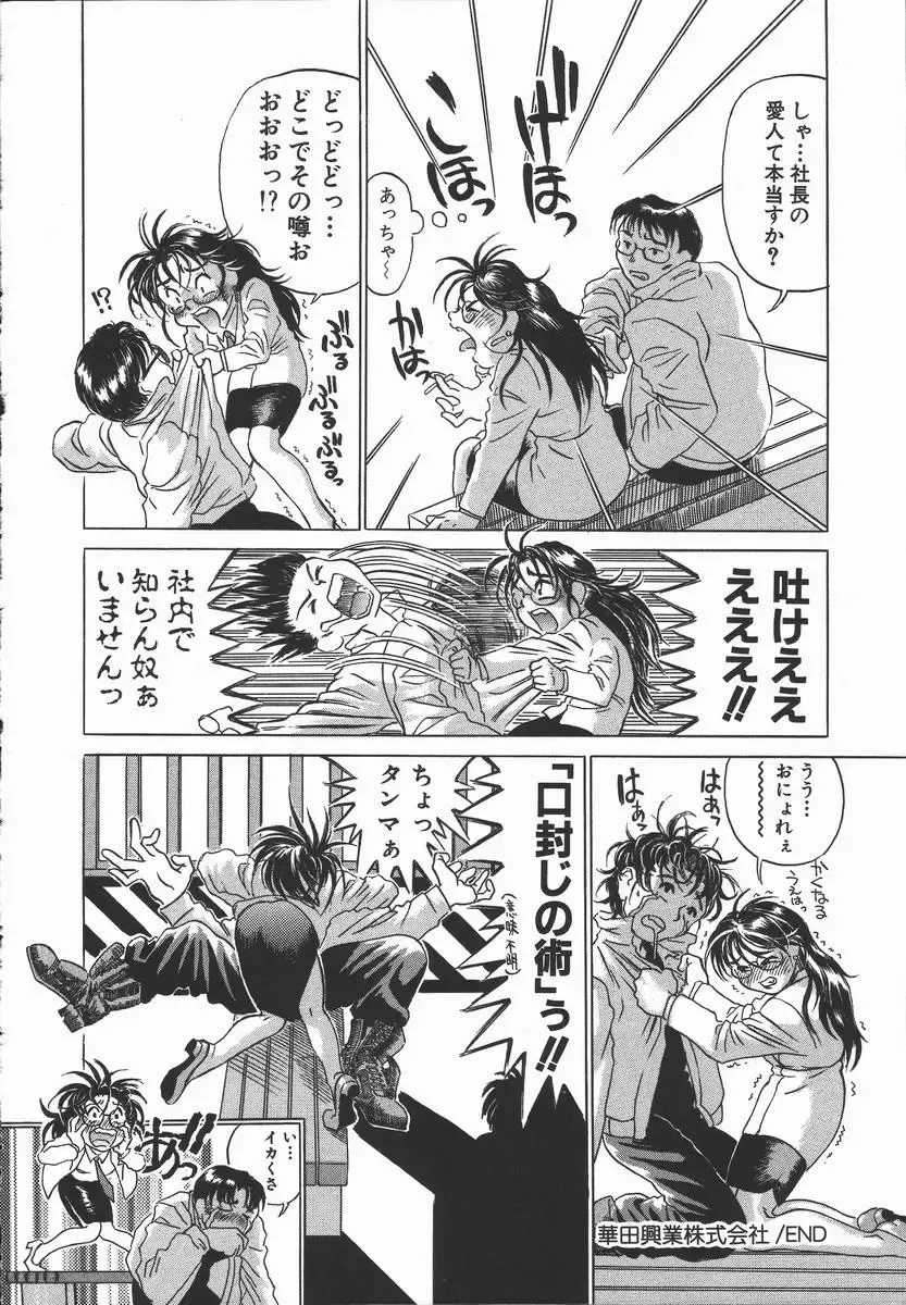 [Hase Tsubura] Iro wa Nioedo Fhentai - Page 132