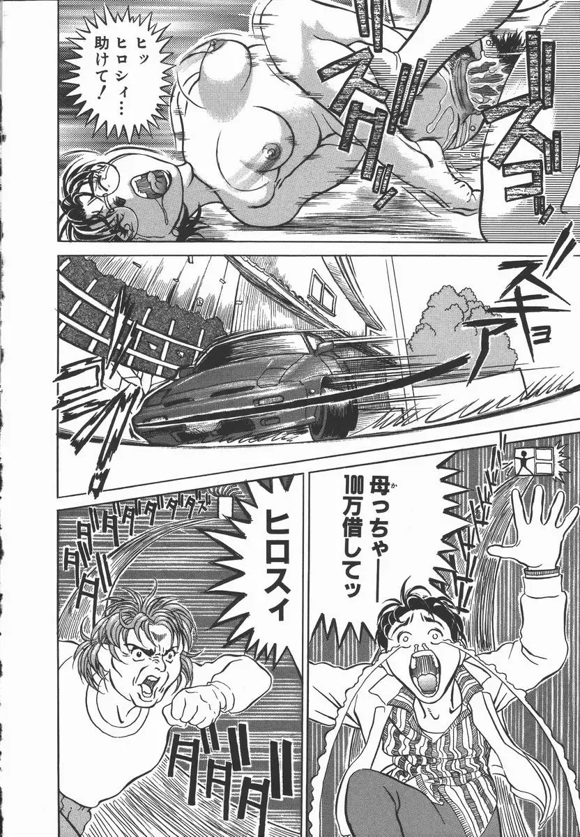 [Hase Tsubura] Iro wa Nioedo Fhentai - Page 140