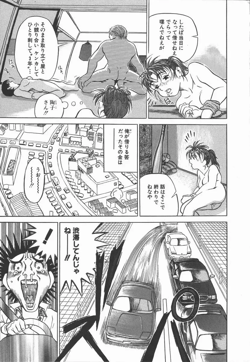 [Hase Tsubura] Iro wa Nioedo Fhentai - Page 143