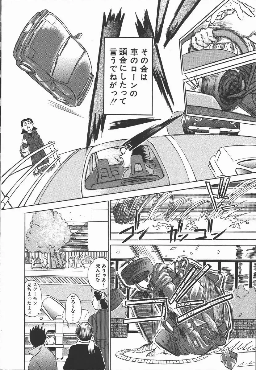 [Hase Tsubura] Iro wa Nioedo Fhentai - Page 144