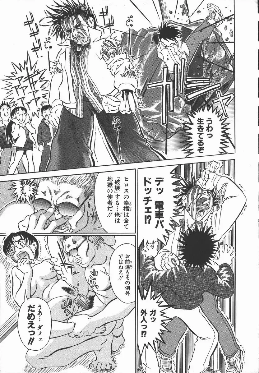 [Hase Tsubura] Iro wa Nioedo Fhentai - Page 145