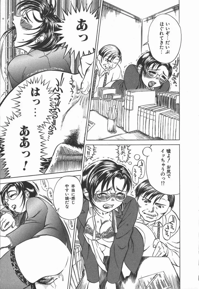 [Hase Tsubura] Iro wa Nioedo Fhentai - Page 15