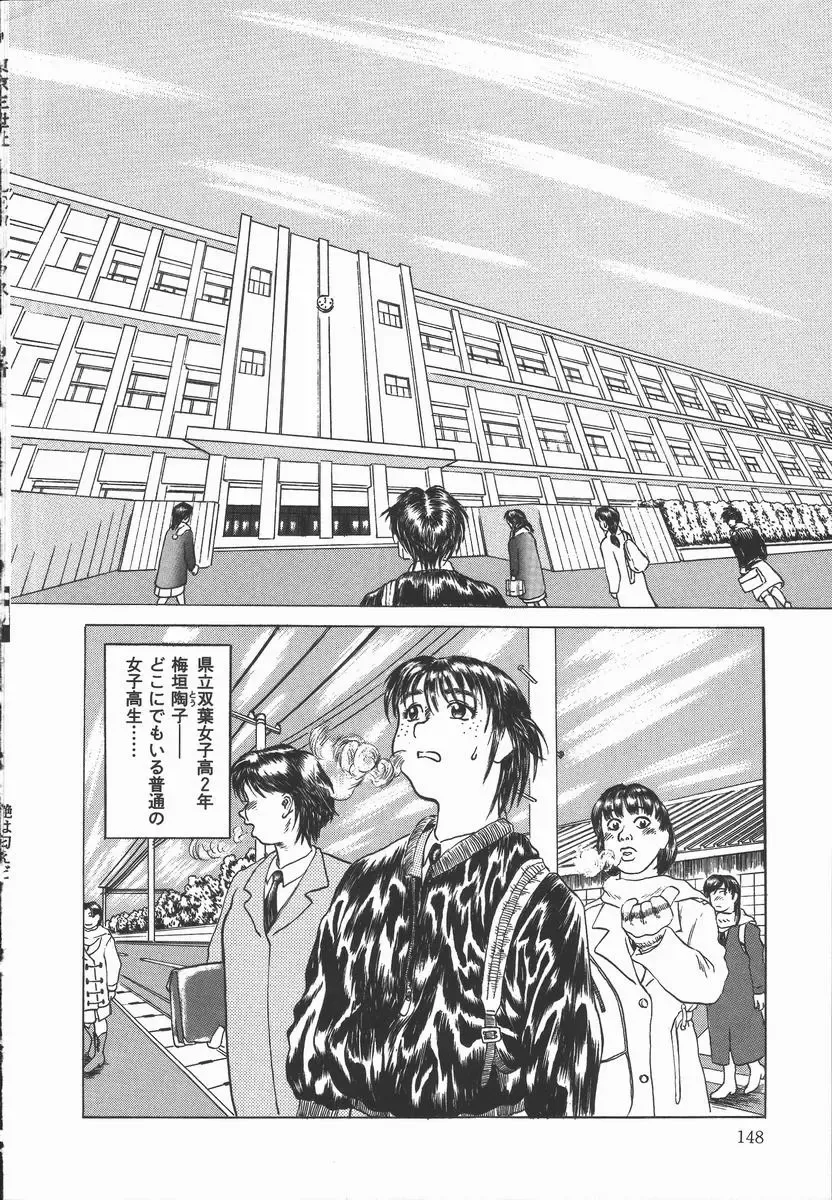 [Hase Tsubura] Iro wa Nioedo Fhentai - Page 150