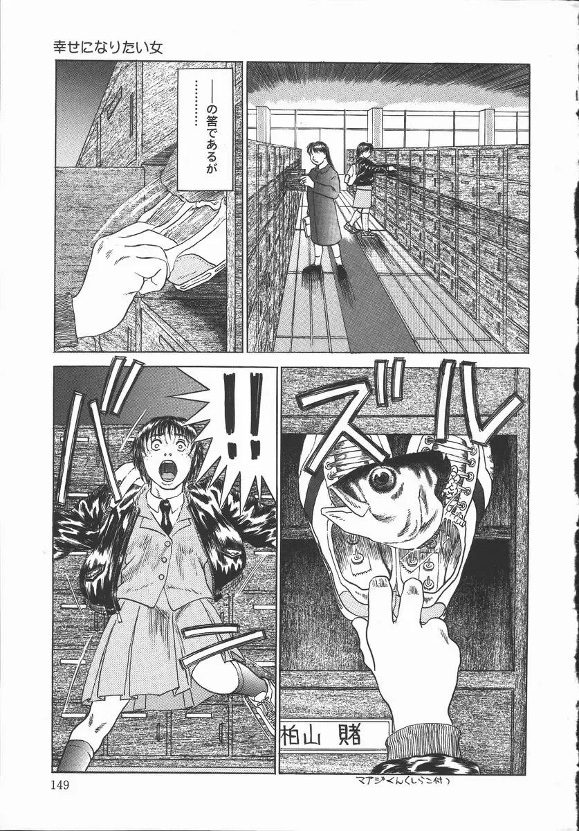 [Hase Tsubura] Iro wa Nioedo Fhentai - Page 151