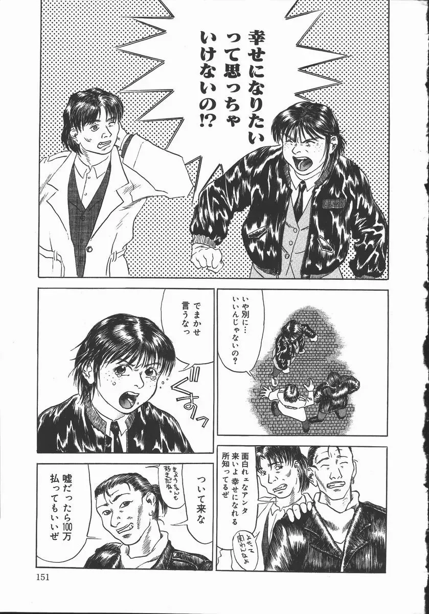 [Hase Tsubura] Iro wa Nioedo Fhentai - Page 153