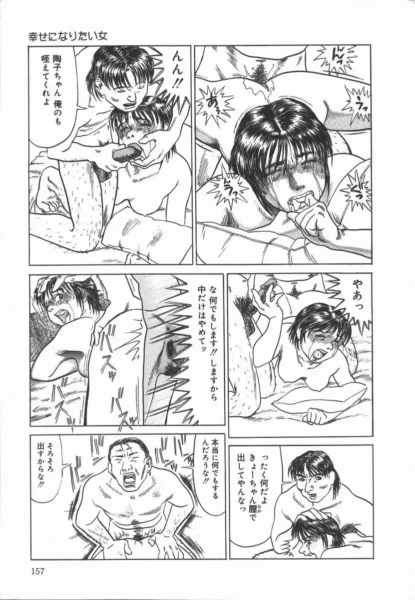 [Hase Tsubura] Iro wa Nioedo Fhentai - Page 159