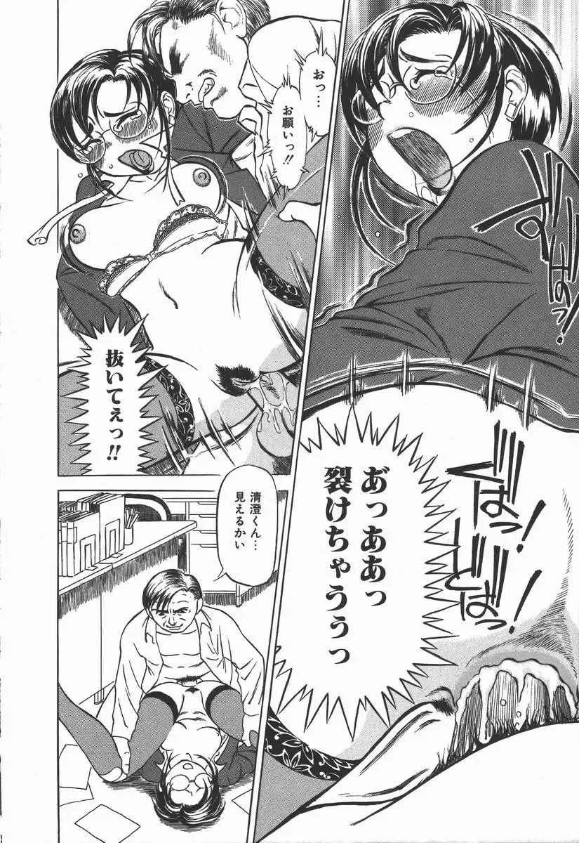 [Hase Tsubura] Iro wa Nioedo Fhentai - Page 18