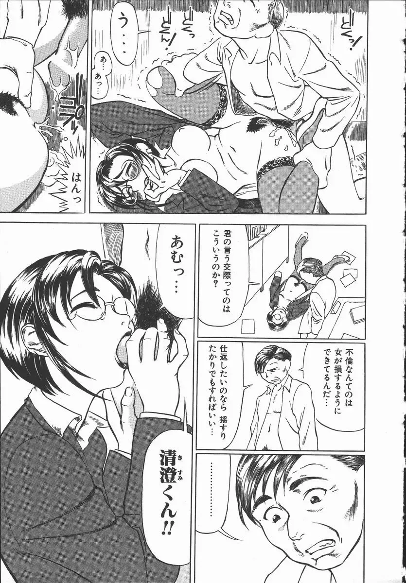 [Hase Tsubura] Iro wa Nioedo Fhentai - Page 21