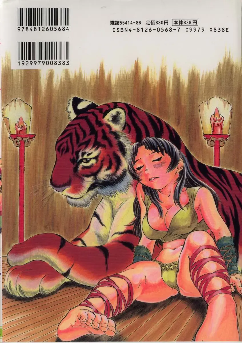 [Hase Tsubura] Iro wa Nioedo Fhentai - Page 3