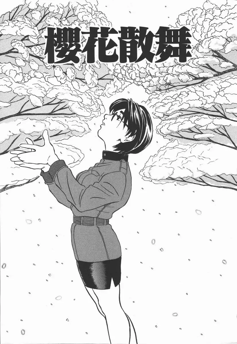 [Hase Tsubura] Iro wa Nioedo Fhentai - Page 39