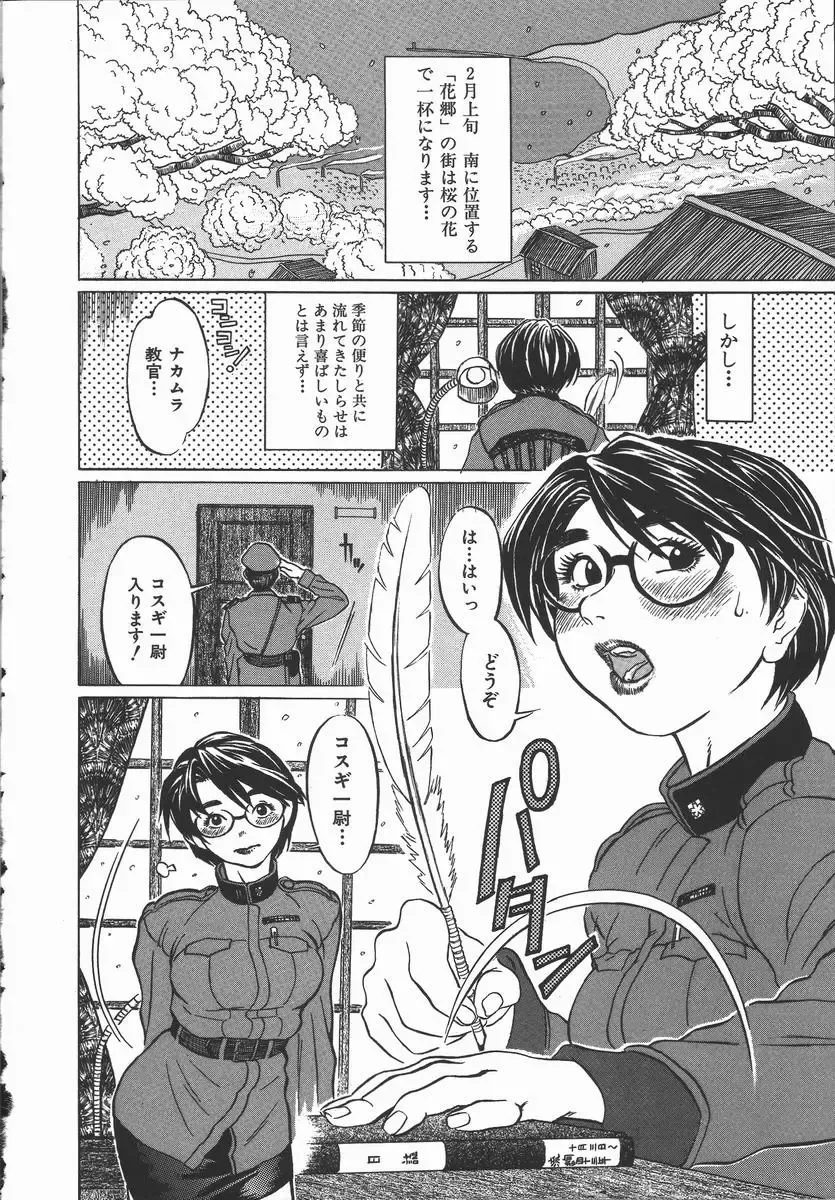 [Hase Tsubura] Iro wa Nioedo Fhentai - Page 40