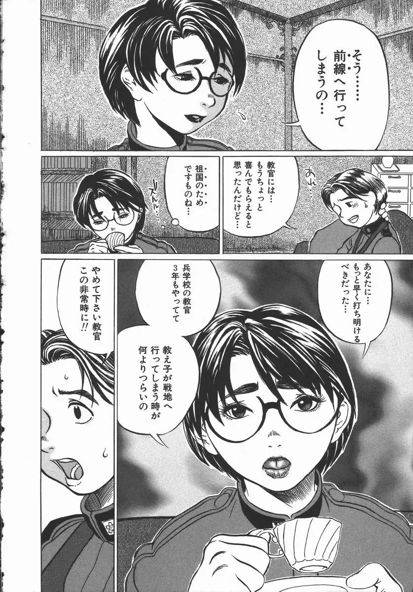 [Hase Tsubura] Iro wa Nioedo Fhentai - Page 42