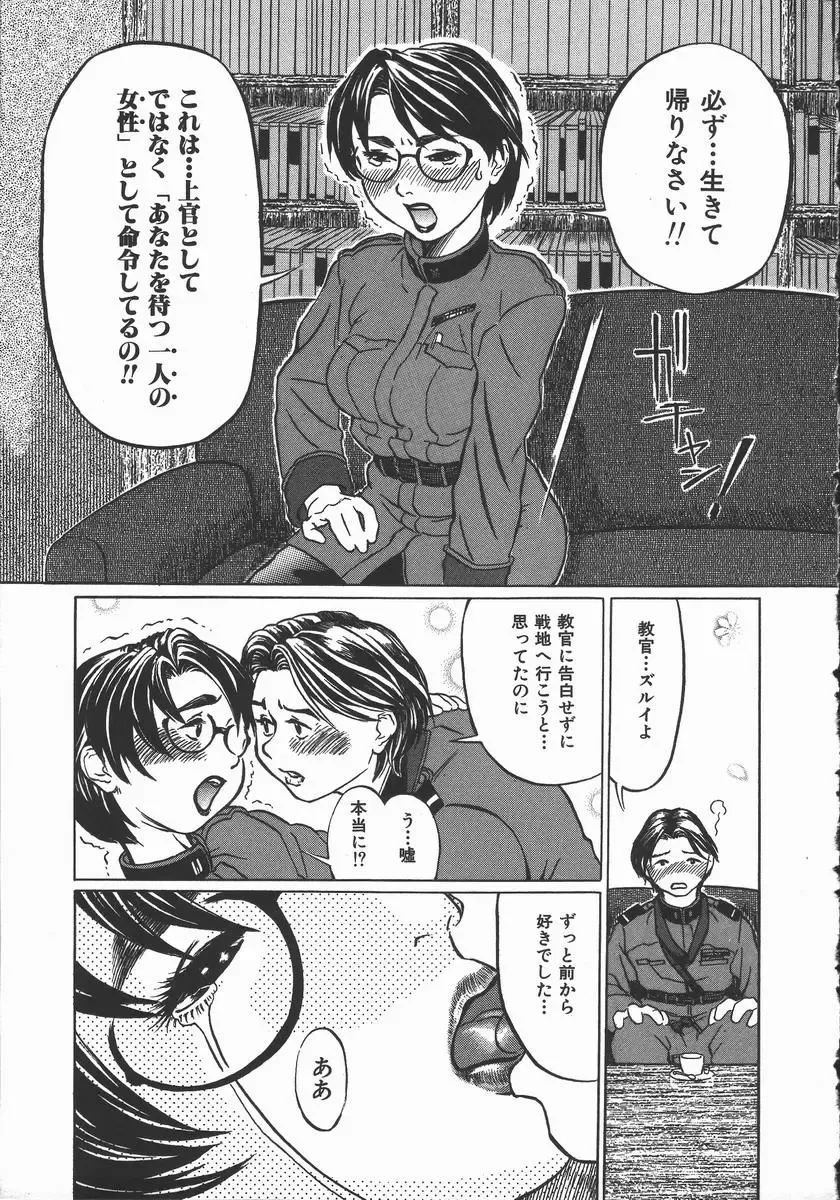 [Hase Tsubura] Iro wa Nioedo Fhentai - Page 43