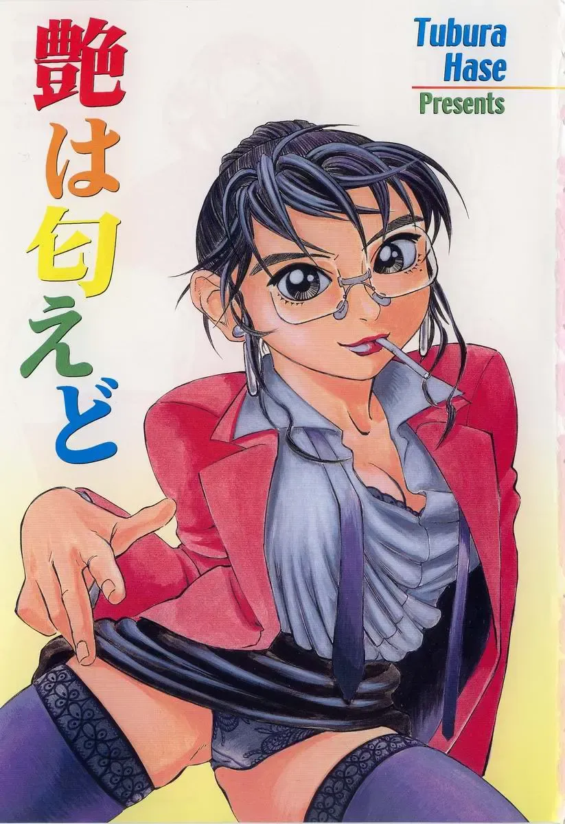 [Hase Tsubura] Iro wa Nioedo Fhentai - Page 5