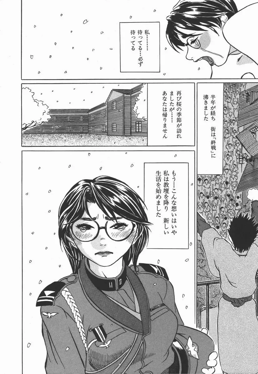 [Hase Tsubura] Iro wa Nioedo Fhentai - Page 52