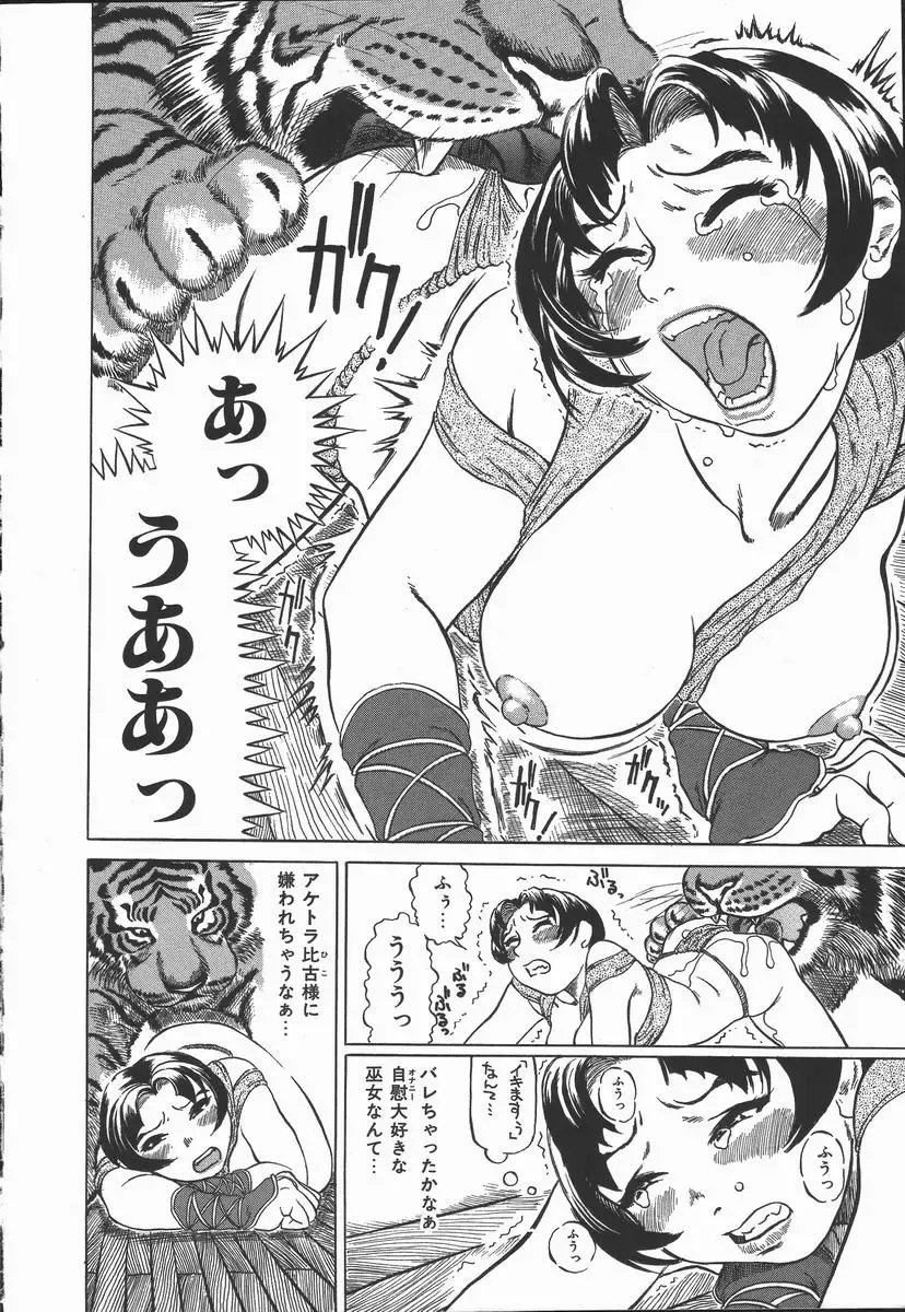 [Hase Tsubura] Iro wa Nioedo Fhentai - Page 64