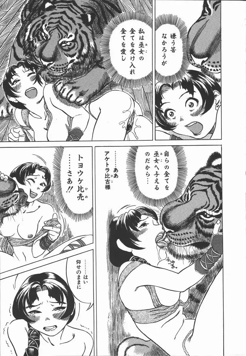 [Hase Tsubura] Iro wa Nioedo Fhentai - Page 65
