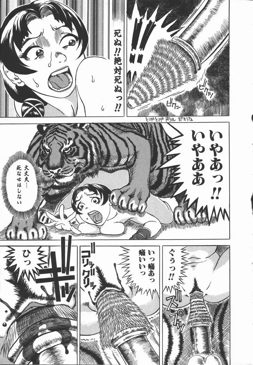 [Hase Tsubura] Iro wa Nioedo Fhentai - Page 67