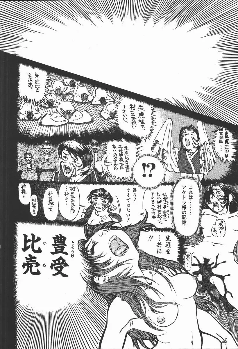 [Hase Tsubura] Iro wa Nioedo Fhentai - Page 72