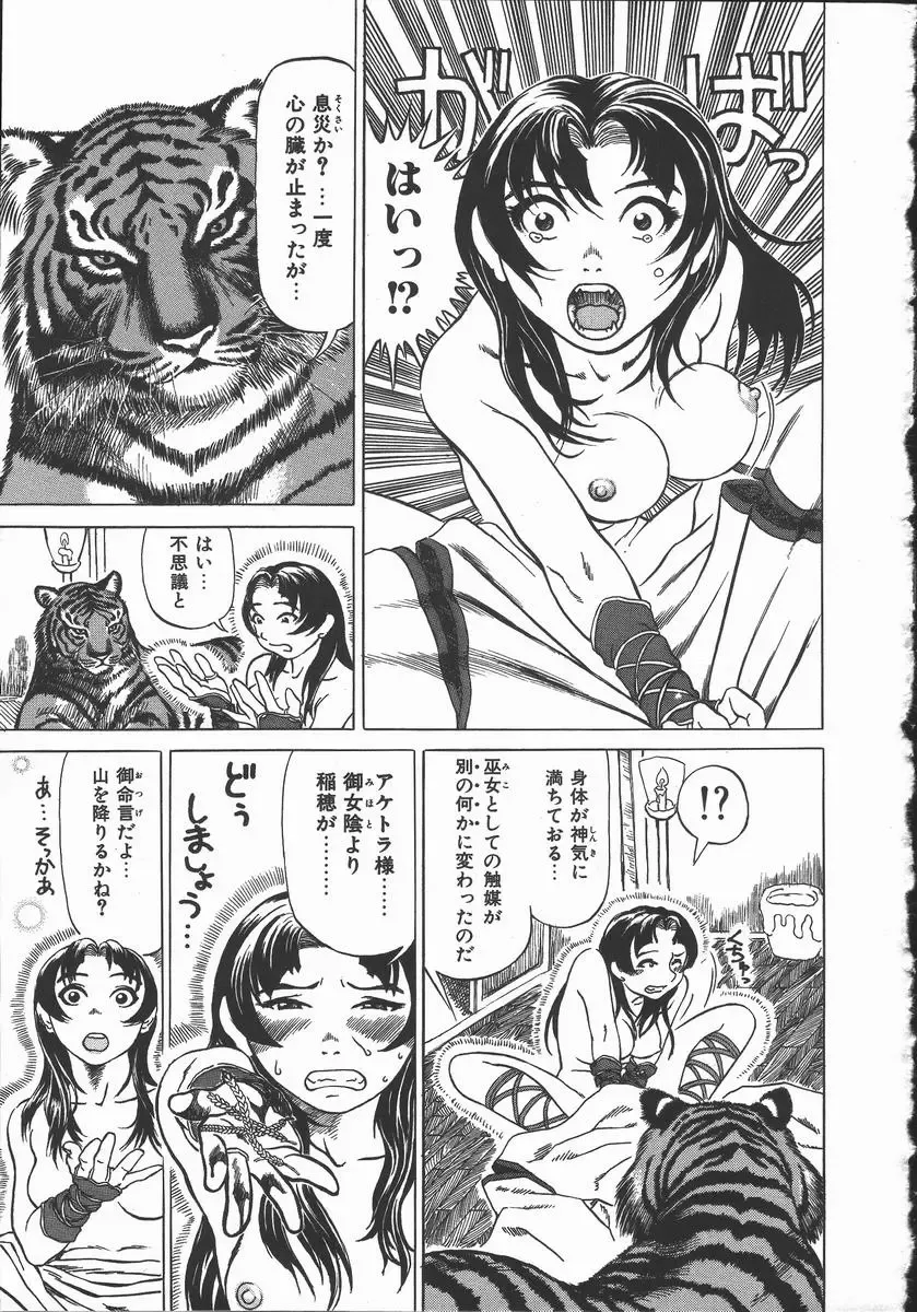 [Hase Tsubura] Iro wa Nioedo Fhentai - Page 73