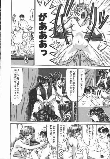 [Hase Tsubura] Iro wa Nioedo Fhentai - Page 112