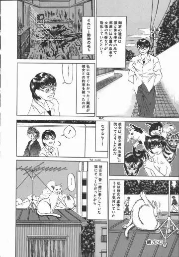 [Hase Tsubura] Iro wa Nioedo Fhentai - Page 114