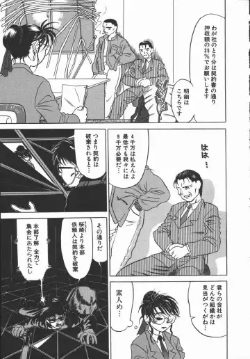 [Hase Tsubura] Iro wa Nioedo Fhentai - Page 117