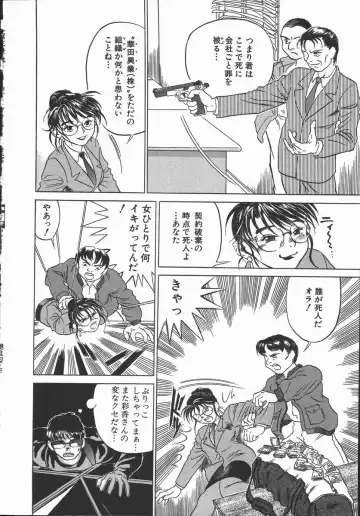 [Hase Tsubura] Iro wa Nioedo Fhentai - Page 118