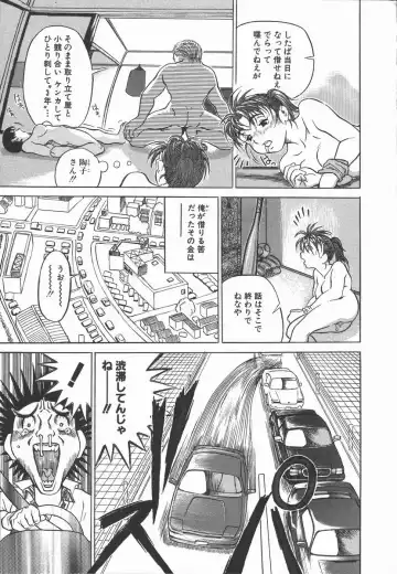 [Hase Tsubura] Iro wa Nioedo Fhentai - Page 143