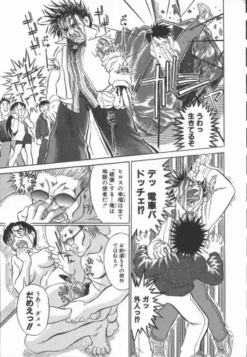 [Hase Tsubura] Iro wa Nioedo Fhentai - Page 145