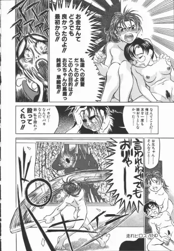 [Hase Tsubura] Iro wa Nioedo Fhentai - Page 148