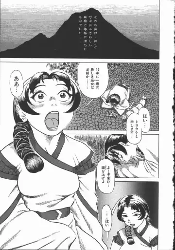 [Hase Tsubura] Iro wa Nioedo Fhentai - Page 55