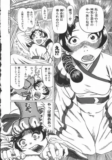 [Hase Tsubura] Iro wa Nioedo Fhentai - Page 58