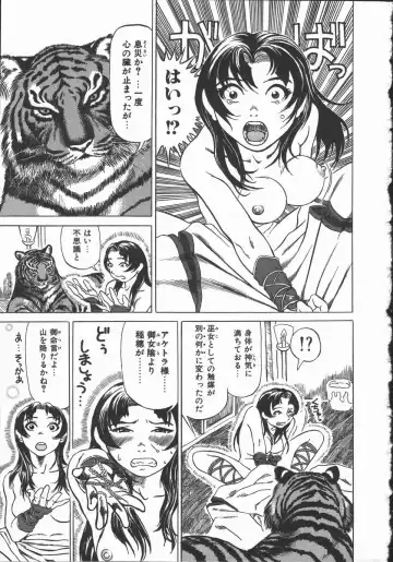 [Hase Tsubura] Iro wa Nioedo Fhentai - Page 73
