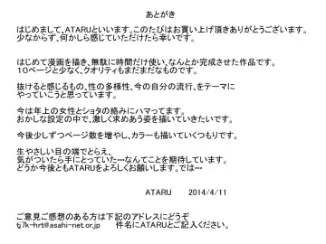 [Ataru] Hadaka na Sekai Fhentai - Page 12