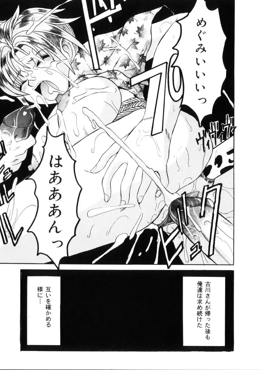 [Takadanobaba] Etsuraku no Kisetsu Fhentai - Page 100