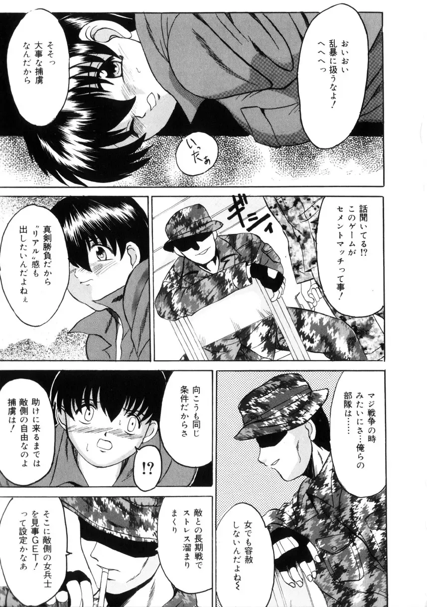 [Takadanobaba] Etsuraku no Kisetsu Fhentai - Page 12