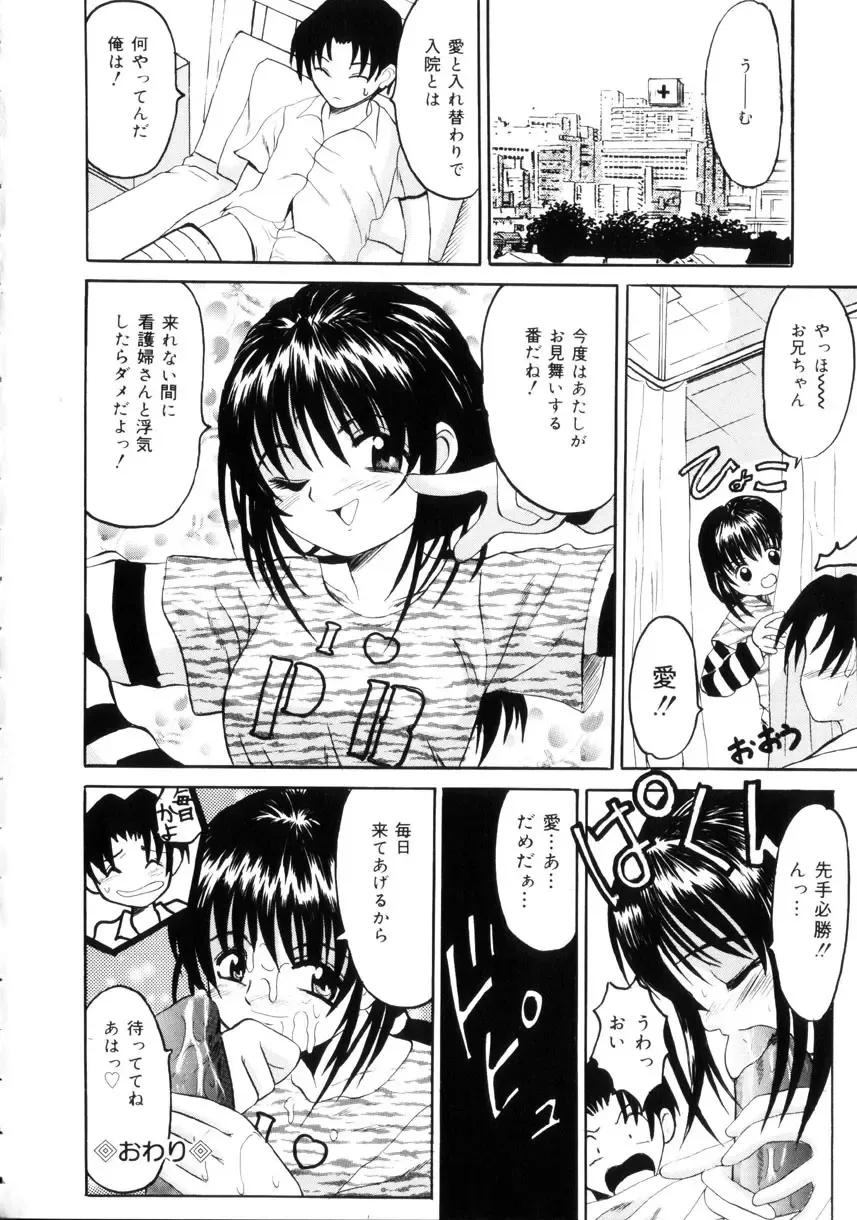 [Takadanobaba] Etsuraku no Kisetsu Fhentai - Page 129