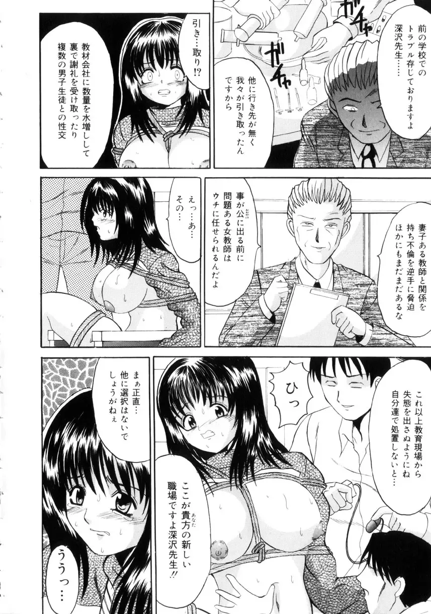 [Takadanobaba] Etsuraku no Kisetsu Fhentai - Page 135