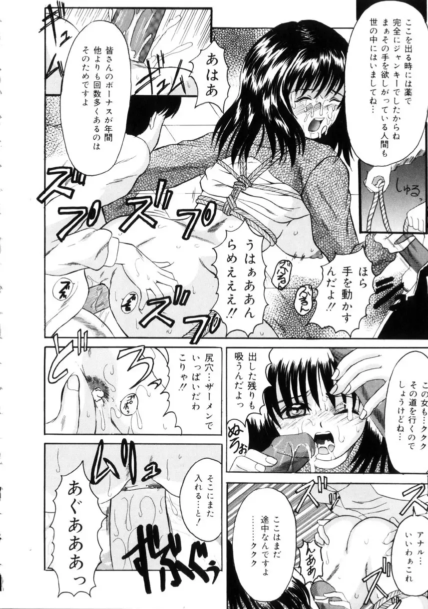 [Takadanobaba] Etsuraku no Kisetsu Fhentai - Page 139