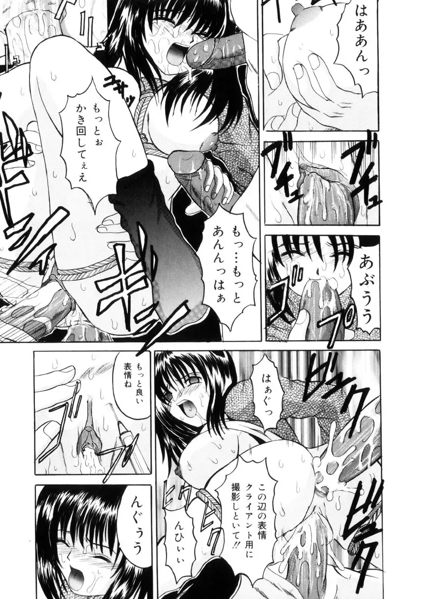 [Takadanobaba] Etsuraku no Kisetsu Fhentai - Page 140