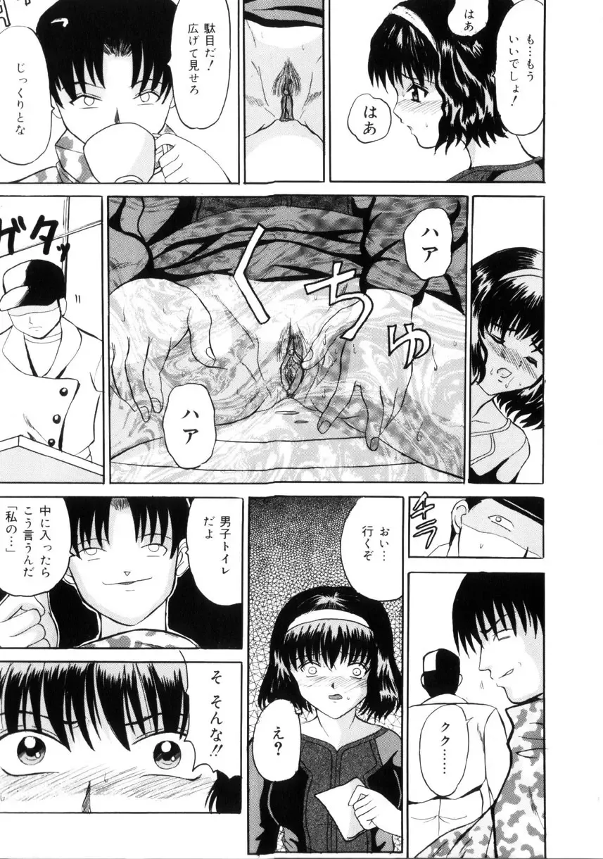 [Takadanobaba] Etsuraku no Kisetsu Fhentai - Page 148