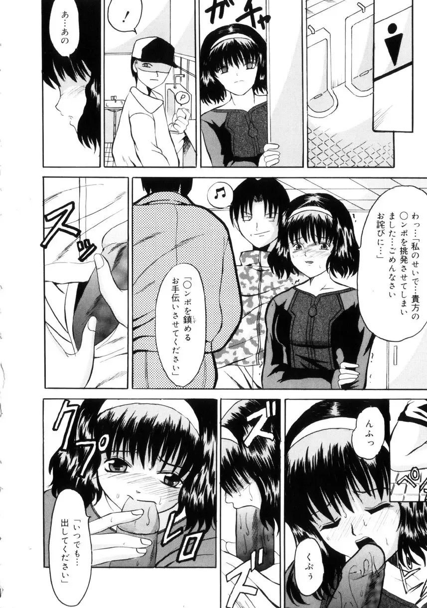 [Takadanobaba] Etsuraku no Kisetsu Fhentai - Page 149