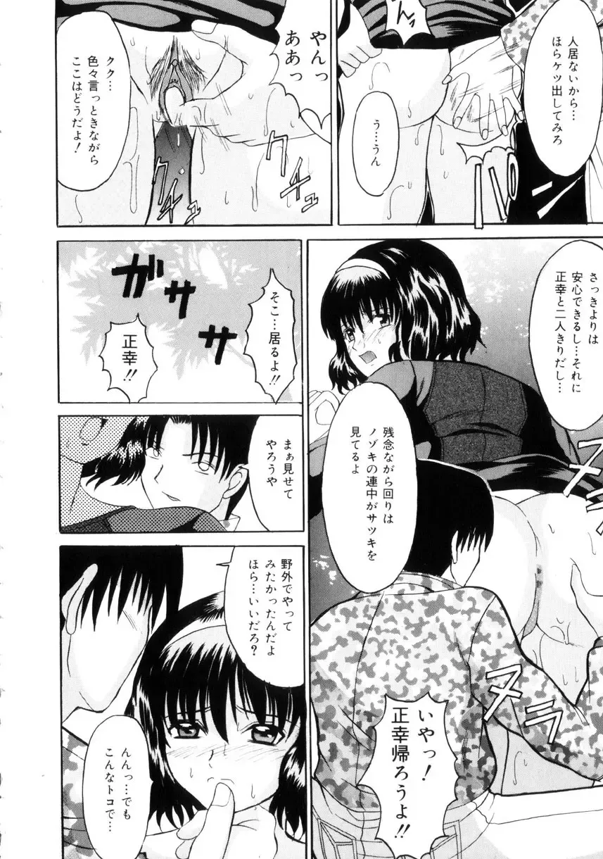 [Takadanobaba] Etsuraku no Kisetsu Fhentai - Page 151