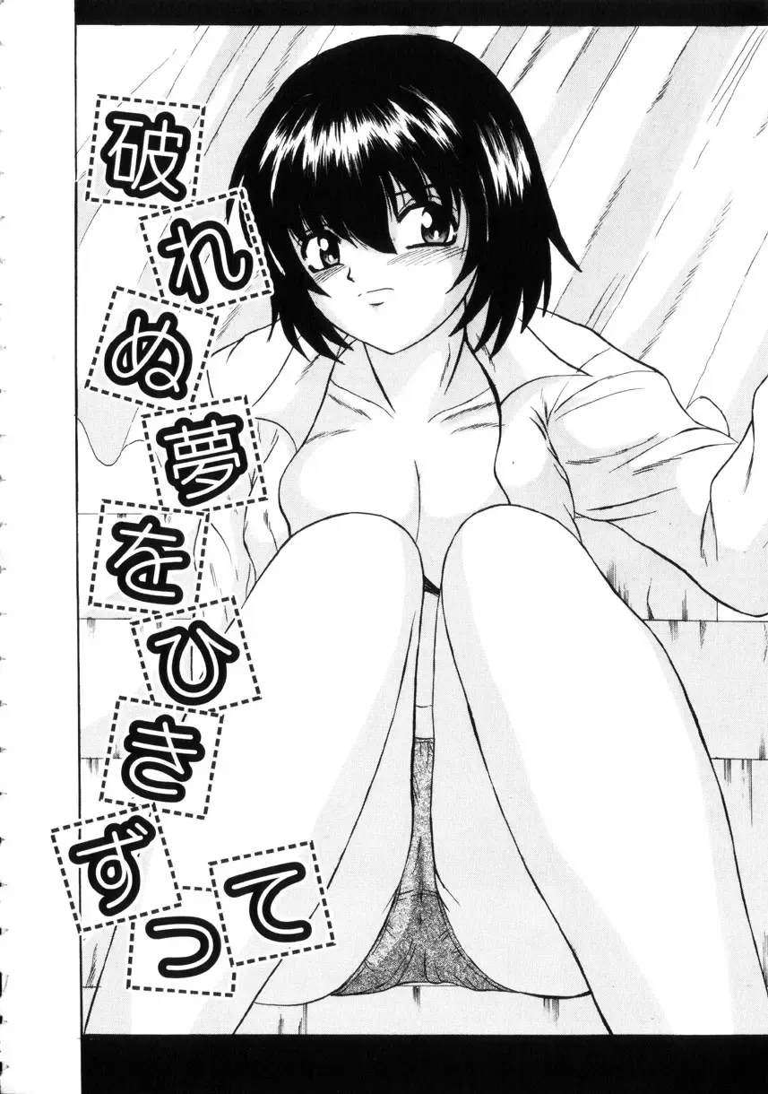 [Takadanobaba] Etsuraku no Kisetsu Fhentai - Page 25