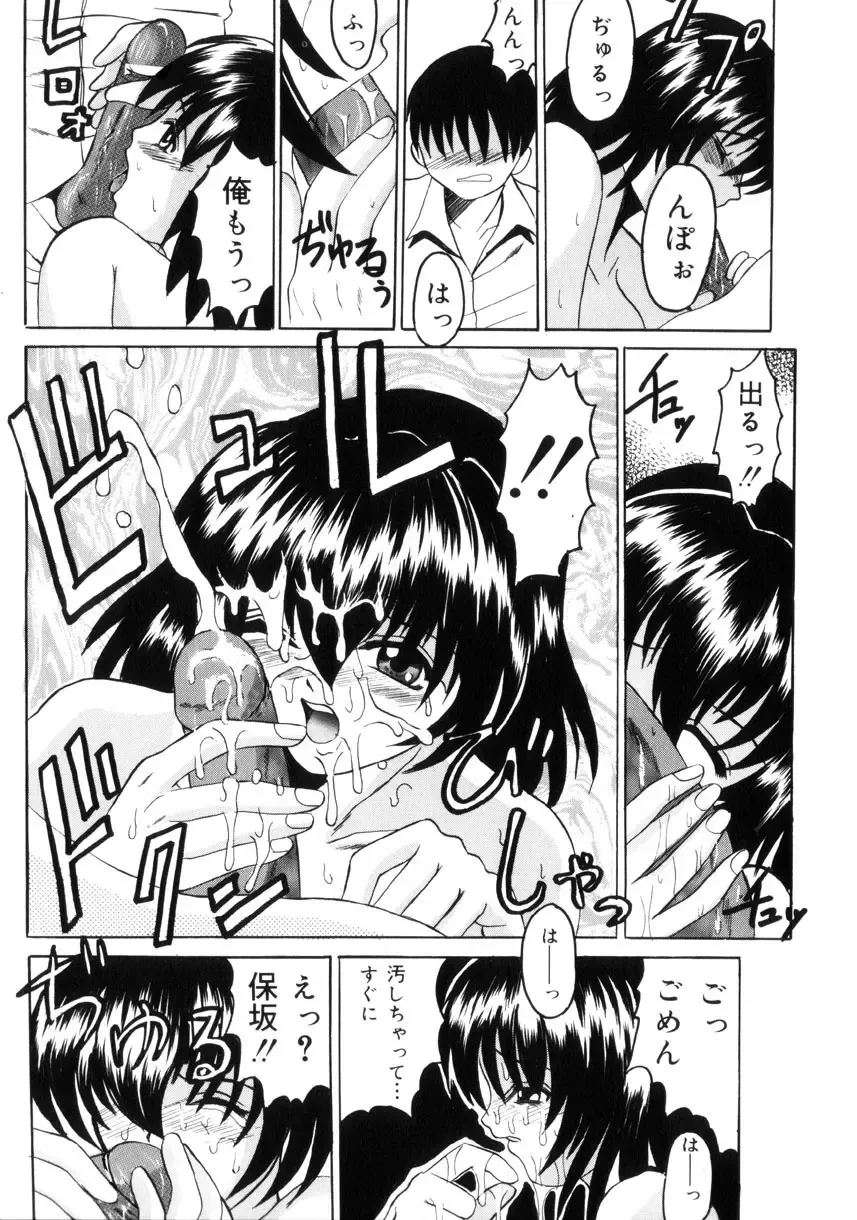 [Takadanobaba] Etsuraku no Kisetsu Fhentai - Page 34