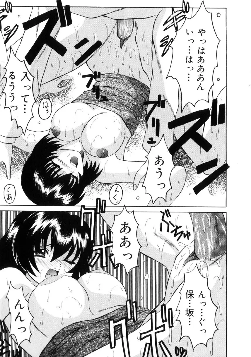 [Takadanobaba] Etsuraku no Kisetsu Fhentai - Page 36